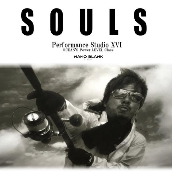 SOULS PS-080LN8S ソウルズ　新品未使用 SOULS PS-O80LN8S ソウルズ オーシャンズ Nクラス レベルシリーズ