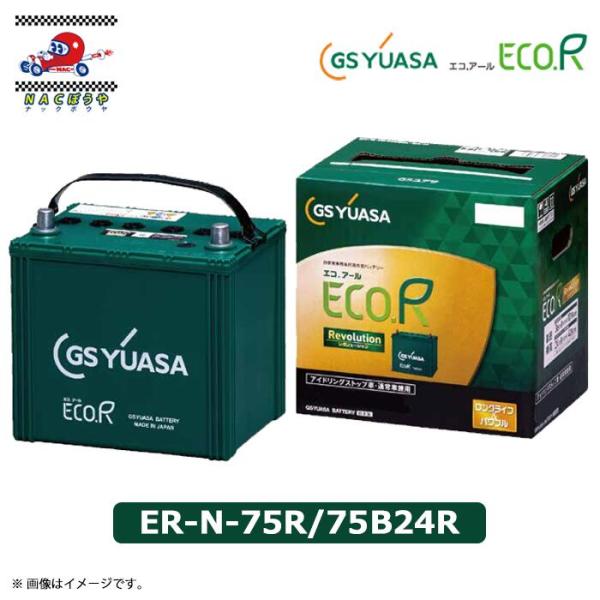GS YUASA バッテリー エコアールレボリューションN-75R 75B24R ECO.R N-75R ジーエス・ユアサ バッテリー エコ.アール