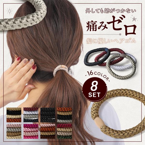 ポイント1 ジムで運動しても外れにくいヘアゴム。ヘアゴムの構造をロープ状にすることでゴムの溝が髪をしっかりキャッチします。ポイント2 髪を痛まない優しいヘアゴムです。毎日使うゴムだからこそ紙に優しくて痛みを与えないヘアゴムが喜ばれています。...