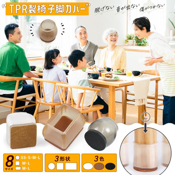 ポイント1 騒音や傷から守る！フェルト一体型設計。TPRとフェルトを一体成型することで騒音防止や傷防止ができて、椅子の移動が楽になります。またフェルトなのでほこりがつきにくいです。ポイント2 フェルトパッドが騒音を軽減。椅子を引くときに出る...