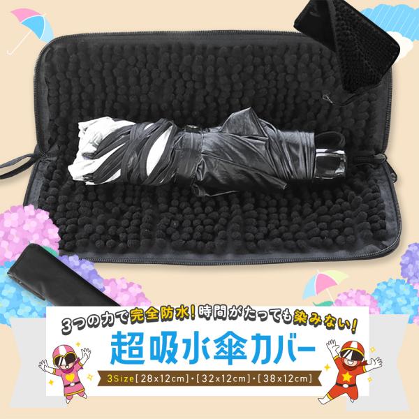 傘カバー 折りたたみ傘 ケース カバー マイクロファイバー 傘ケース 吸水 持ち運び コンパクトサイズ 日傘カバー【6/4 20:00〜23:59限定半額セール】傘カバー 折りたたみ傘 ケース カバー マイクロファイバー 傘ケース 吸水 持...