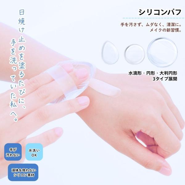 シリコンパフ パフ ファンデーション シリコンパフセラ 1000円ぽっきり メイクパフ 化粧パフ 5枚セット ミニサイズ PAF 送料無料 普段使い 外出 旅行