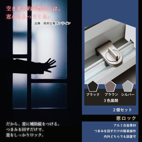 窓ストッパー 防犯 窓ロック 防犯グッズ 網戸ロック 空き巣 対策 サッシロック 2個セット 子供 転倒防止 網戸ストッパー