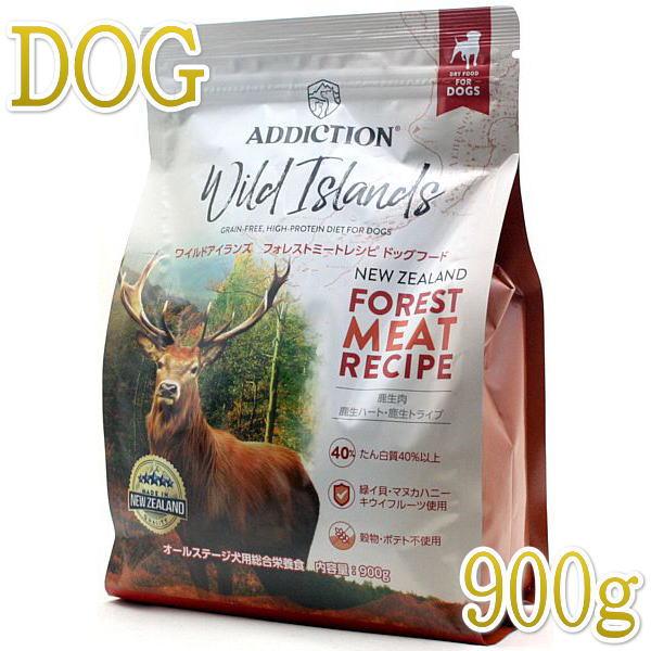 最短賞味2027.10.18・アディクション 犬 ワイルドアイランズ ドッグ フォレストミートレシピ900g全年齢犬用ドライ正規品add11189