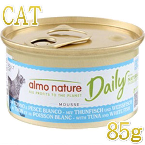 最短賞味23 3 アルモネイチャー 猫 ウェット デイリーメニュー まぐろとタラ入りお肉のムース 85g缶 Alc147総合栄養食 正規品 Buyee Buyee Japanese Proxy Service Buy From Japan Bot Online