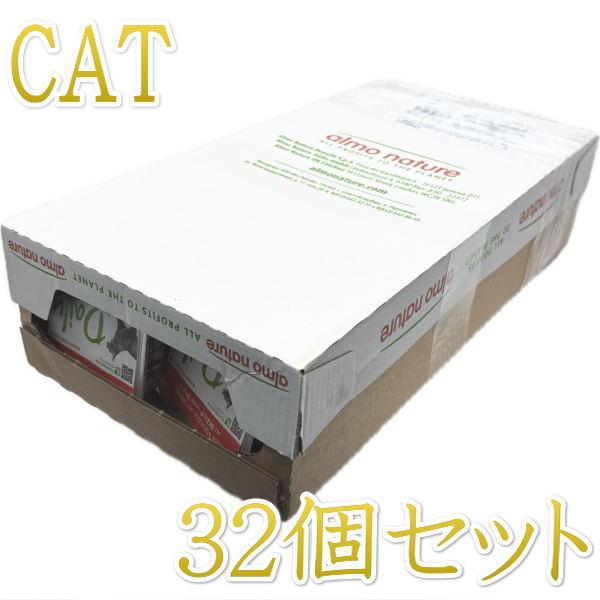 最短賞味2028.1・アルモネイチャー 猫 デイリーメニュー サーモン入りのソフトムース 100g×32個入りalc352cs(個別日本語ラベル無)