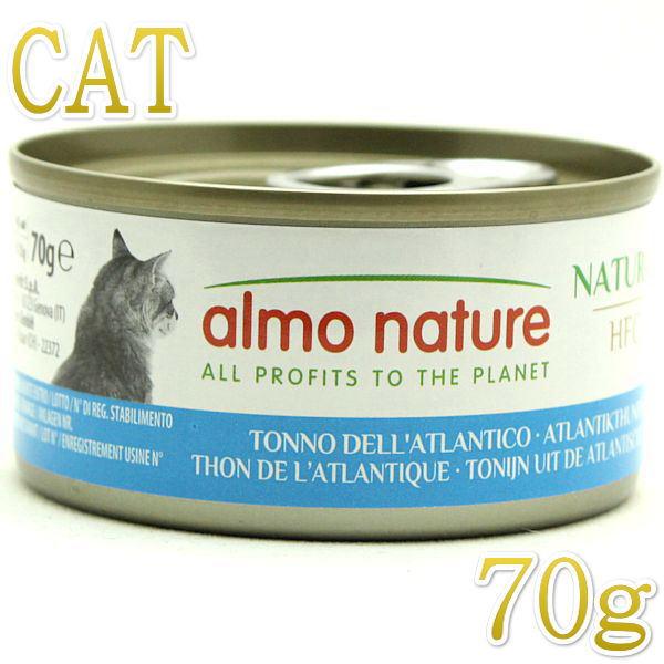 アルモネイチャー 最短賞味2028.4・アルモネイチャー 猫 ウェット