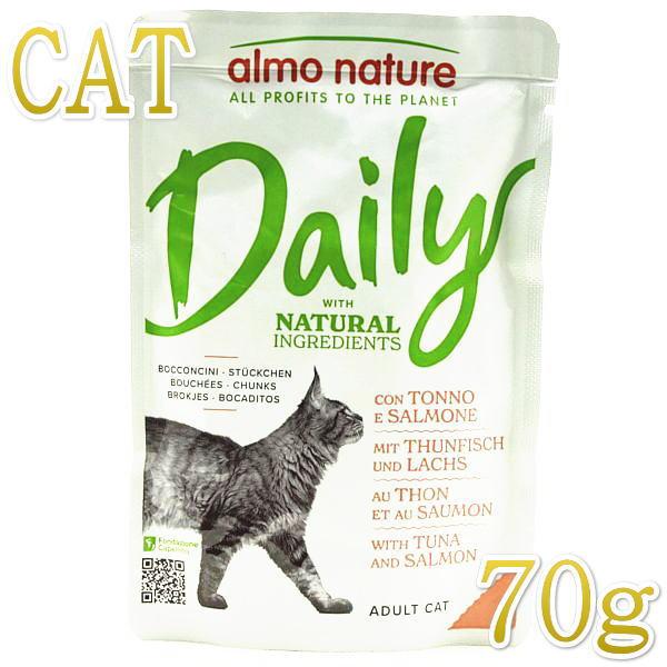 アルモネイチャー デイリーメニューキャット 28個 アルモネイチャーCAT デイリーメニュー チキン ソフトムース 100g