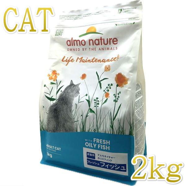 犬用品 Almo Nature Holistic Maintenance ラム 2kg