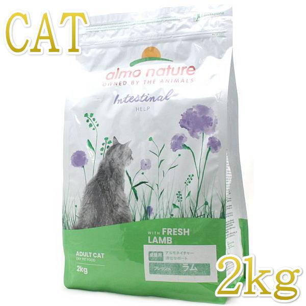 アルモネイチャー/ラム/2キロ×4 最短賞味2027.8.31・アルモネイチャー 犬 ラム 中粒2kg ald731成犬用