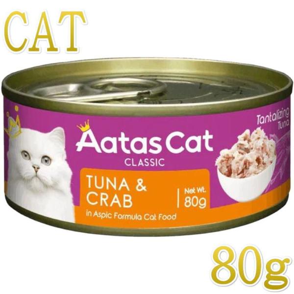 最短賞味2028.11・アタスキャット タンタライジング ツナ＆クラブ 80g 全年齢猫用一般食ata30310