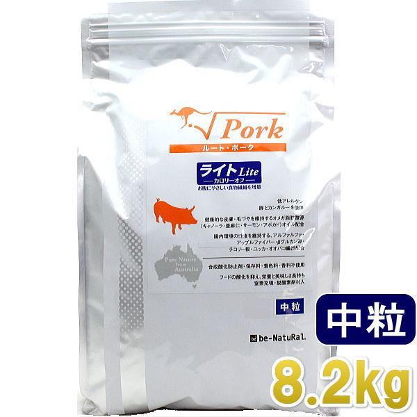 最短賞味2024.3・ビィナチュラル ルート・ポークライト中粒 8.2kg成犬