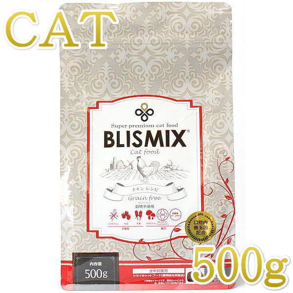 BLISMIX（ブリスミックス） 最短賞味2026.12.25・ブリスミックス 猫