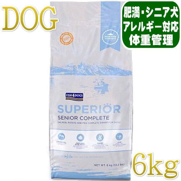 フィッシュ4 最短賞味2027.12.22・フィッシュ4ドッグ スーペリア
