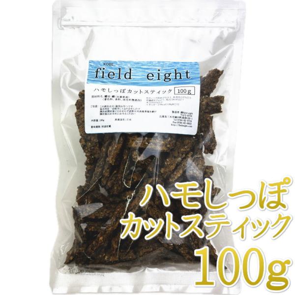 最短賞味2027.11・フィールドエイト ハモしっぽカットスティック100g 犬猫用おやつ 国産 無添加 fehamoc100