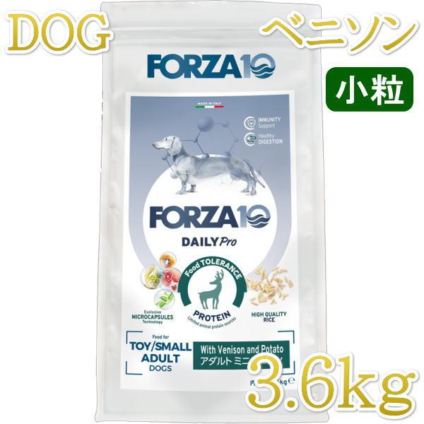 最短賞味2027.3.31・フォルツァ10 犬 デイリープロ ミニ ベニソン小粒3.6kg/fo72209成犬用ドッグフード正規品