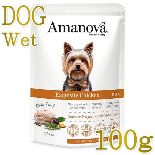 Amanova ドッグフード Adult チキン