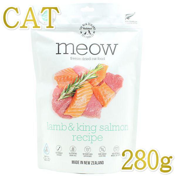 最短賞味2026.12.11・MEOW・ミャウ ラム＆サーモン 280g全年齢猫用 
