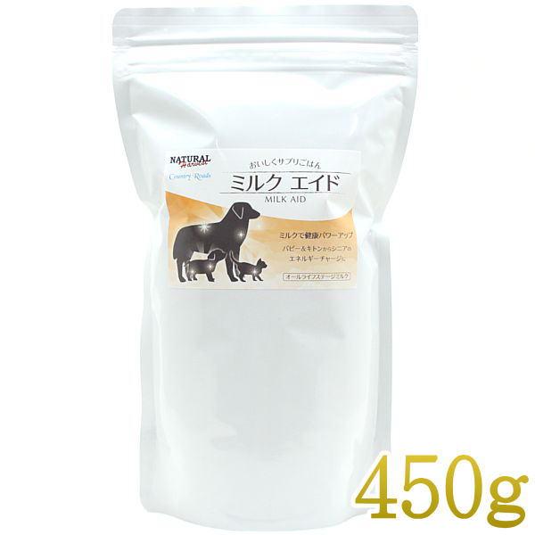 最短賞味2027.3・パウダーフード ミルクエイド 450g犬猫用ナチュラルハーベスト/カントリーロードnh09725