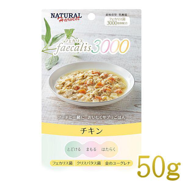 フェカリス3000 チキン 犬用