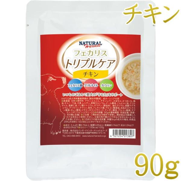 NEW 最短賞味2028.2・ナチュラルハーベスト フェカリストリプルケア チキン 90g総合栄養食ウェット nh13807