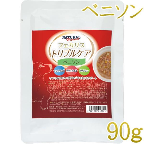 NEW 最短賞味2028.2・ナチュラルハーベスト フェカリストリプルケア ベニソン 90g総合栄養食ウェットnh13821