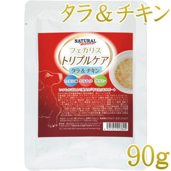 フェカリストリプルケア ウェットフード 総合栄養食 タラ&チキン
