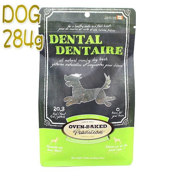 最短賞味22 8 オーブンベークド 犬 ドッグハード トリート デンタル 284g 犬用おやつ オーブンベイクド正規品obd Obd なちゅのごはんヤフー店 通販 Yahoo ショッピング