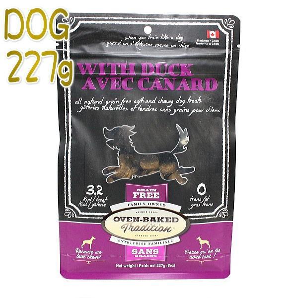 最短賞味23 9 オーブンベークド ドッグソフト トリート ダック 227g 犬用おやつ オーブンベイクド Oven Baked 正規品 Obd Obd なちゅのごはんヤフー店 通販 Yahoo ショッピング