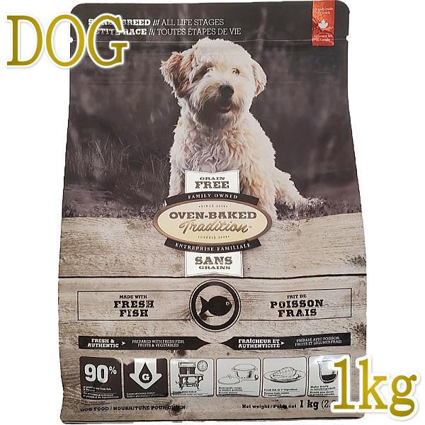 最短賞味2021 4 30 オーブンベークド 犬 グレインフリー フィッシュ 小粒 1kg全年齢犬用ドッグフードoven Baked正規品obd98255 Obd98255 なちゅのごはんヤフー店 通販 Yahoo ショッピング
