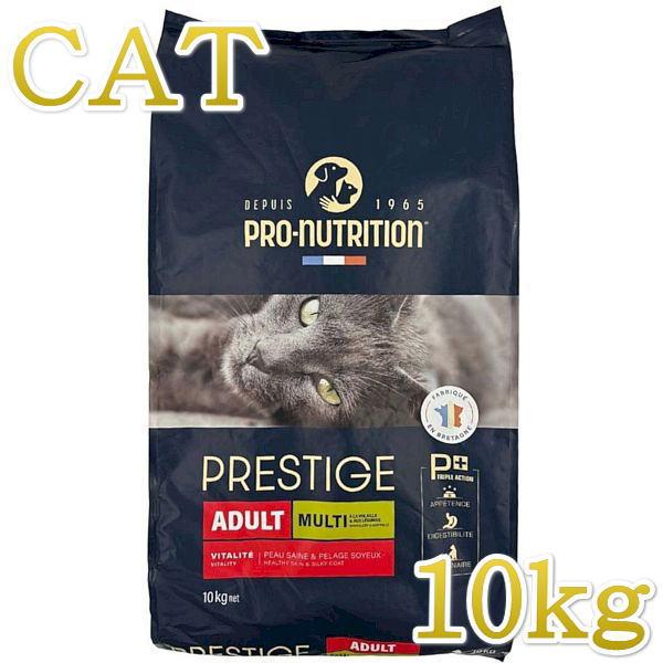 猫アダルト10キロ 最短賞味2026.11.12・プレスティージ 猫用 アダルト 3種のミックス粒