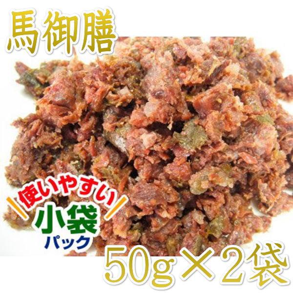 最短賞味2027.6・プライムケイズ(小袋パック) 嵐山善兵衛 特選 馬御膳 50g×2袋 犬猫用レトルトpr33757
