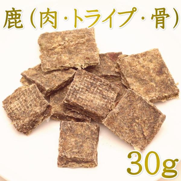 最短賞味2026.10・ルイトモ 奇跡のご褒美クッキー （鹿）30g/rui61208犬猫用おやつ 国産無添加