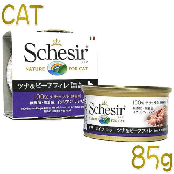 シシア 最短賞味2027.8・シシア 猫 キャット（ツナ