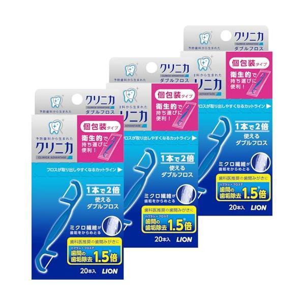 他サイト： クリニカ アドバンテージ ダブルフロス 20本×3個 個包装タイプ フロス デンタルフロス 歯間クリーナー 歯垢除去の商品画像
