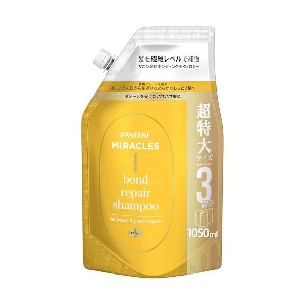 パンテーン ミラクルズ シャンプー1050g [3 個分] 詰替超特大 モイスチャー&パワーリペア【.co.jp限定】