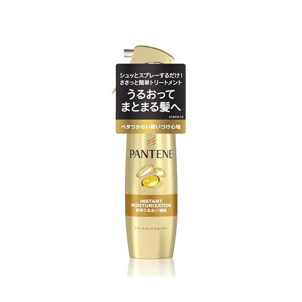 パンテーン 洗い流さないトリートメントウォーター(ミスト) 200mL 瞬間うるおい補給