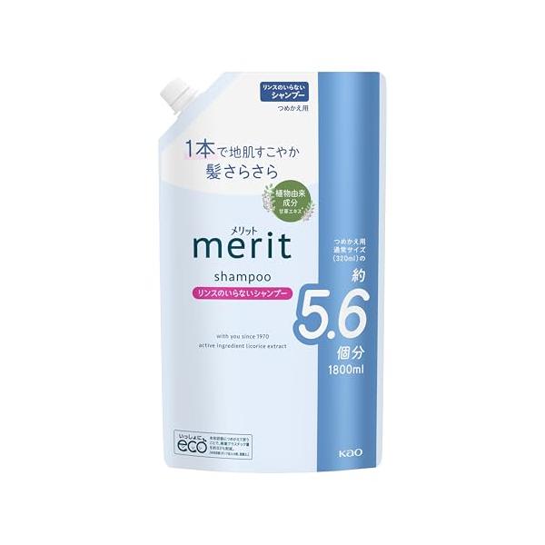 Merit メリット リンスのいらないシャンプー つめかえ用 1800ml