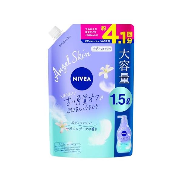 他サイト： NIVEA ニベアエンジェルボディウォッシュ サボン詰替 1500ml ボディソープ 全身洗浄料 大容量 スパウト つめかえ 【.co.jp限定の商品画像