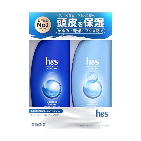 h&s シャンプー&コンディショナー ポンプセット 350mL+350g モイスチャー エイチアンドエス 【冬限定】