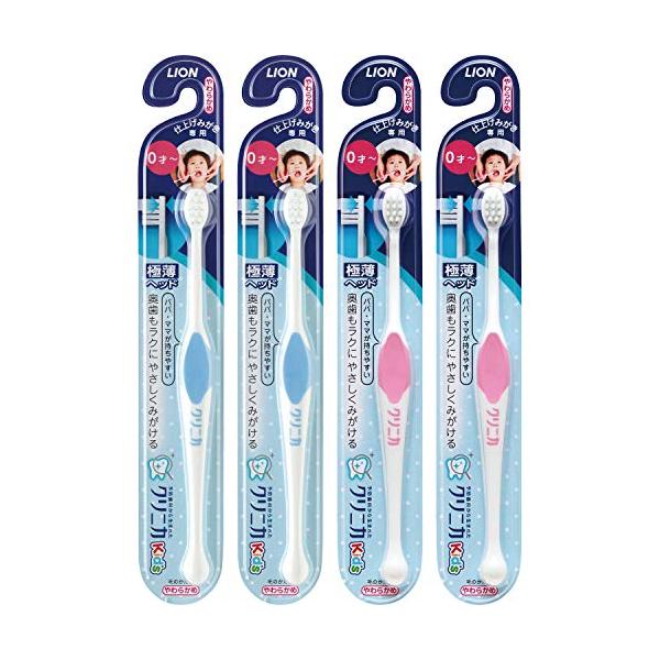 他サイト： クリニカ Kid's ハブラシ 仕上げみがき用 セット 4本(※色は選べません)の商品画像