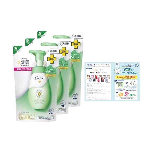 他サイト： Dove 【まとめ買い】 (ダヴ) ニキビケア クリーミー泡洗顔料 詰め替え用 125ml×3個 リーフレット付きの商品画像