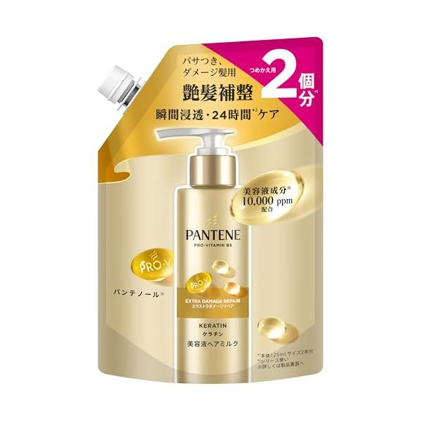 パンテーン 美容液ミルク 250mL 詰め替え エクストラダメージリペア