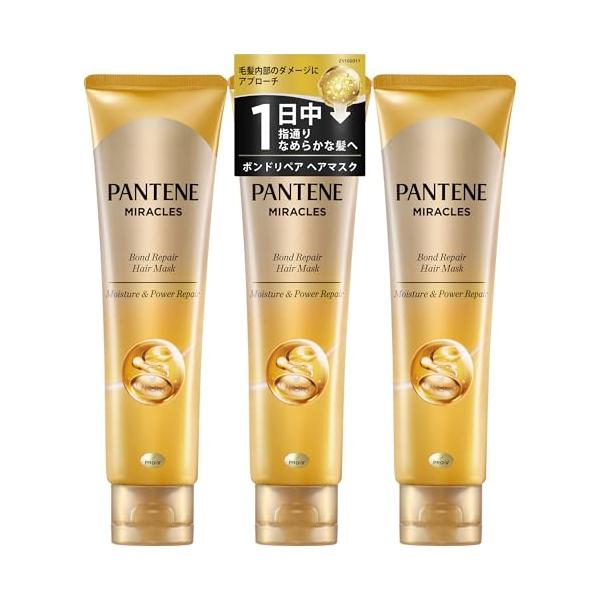 パンテーン ミラクルズ 洗い流すトリートメント(ヘアマスク) 125g×3個 モイスチャー&パワーリペア 【まとめ買い】
