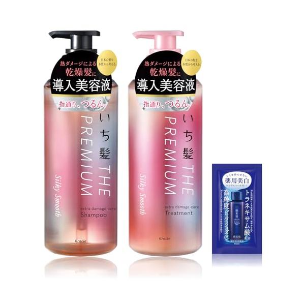 いち髪 THE PREMIUM 【シルキースムース】 エクストラダメージケア 導入美容液 in シャンプー トリートメント ボトル セット おま