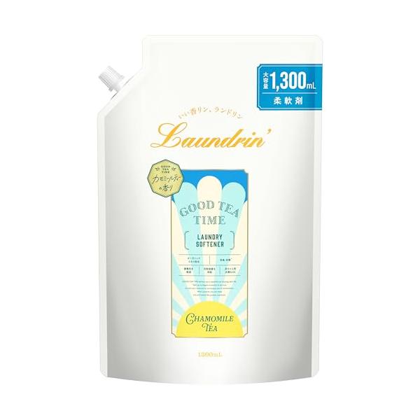 Laundrin'(ランドリン) 液体 柔軟剤 カモミールティーの香り 詰め替え大容量 1300ml