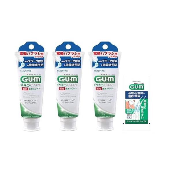 他サイト： GUM(ガム) 【医薬部外品】 電動歯ブラシ用ハミガキ 薬用 デンタルジェル [ベルガモットタイプ 低研磨性] 65g×3個パック+おまけ付きの商品画像