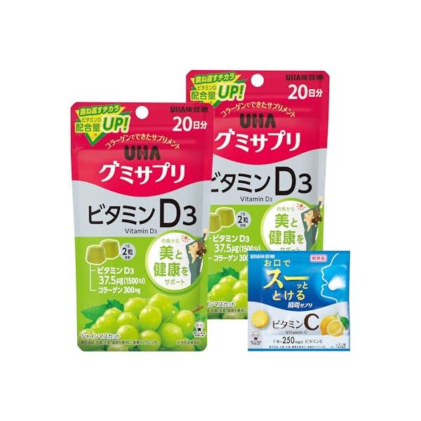 他サイト： UHA味覚糖 グミサプリ ビタミンD3 20日分(40粒) マスカット味 2個セット ＋おまけの商品画像