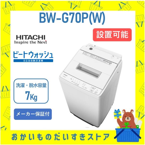 naco_bwg70pw