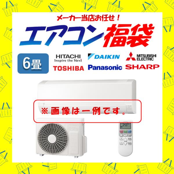 6ヶ月保証付き】HlTACHlエアコンのご紹介です♪